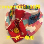cinnamon1118様オーダー専用　32～35　cocochanチョーカーNEO　迷彩・ニコちゃん・アメリカンビンテージ・ミリタリー
