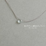 240 [14kgf]　アクアマリンAAAマロン　肌にやさしい絹糸のネックレス 