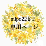 お客様専用ページです
