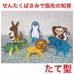 せんたくばさみで指先の知育 たて型