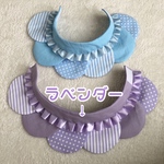 丸つなぎスタイ   ◇ラベンダー◇