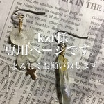 kzr様専用ページ