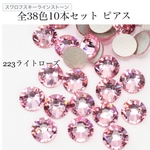 全38色お好きな10本✨スワロフスキー  ピアス 樹脂 シルバー