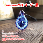 【meruru21様専用ページ】オーダー品　月の魔法の宇宙ブレスレット