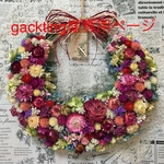 gackting様専用ページです☆