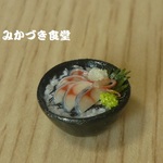 ミニミニ小丼（６）
