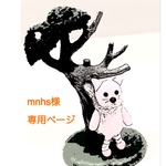 専用ページ