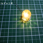 LED組込・電池式ランプ（温白色LED）★金彩アクリルビーズ・ラウンド（丸・球・玉・ボール・ウニ）★光るミニチュアライト（1/12）テーブル・卓上・足元ランプ・ドールハウス・照明器具
