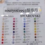全38色から選べる10本セット✨スワロフスキー  ピアス