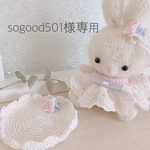 sogood様専用