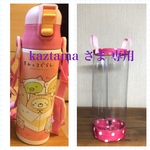 透明の水筒カバー☆kaztama さま専用