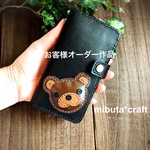 お客様オーダー作品