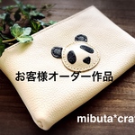 お客様オーダー作品