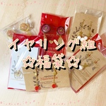 【送料無料】♪アクセサリー福袋♪ (イヤリング組)