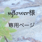 オーダー商品