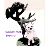 専用ページ