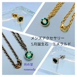 メンズアクセサリー誕生石スワロフスキーカラー(5月 エメラルド)