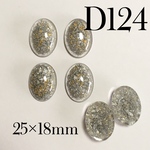 【4個】オーバル 金箔 ラメ アクリル カボション