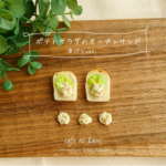 再販【本物のminiパン】 ポテトサラダのオープンサンド  食パンver. マグネットorブローチ