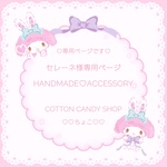 ♡専用です♡ ꒰⑅No.246 No.249 No.250⑅꒱ 樹脂ポストピアス