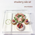 ミニチュア・ドールハウス・strawberry cake set