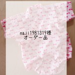 naji1981319様オーダー品