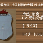 光る刺繍のタンクトップ【Lサイズ】