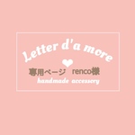 専用ページ