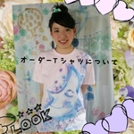 オーダーtシャツ☆大人サイズ☆ご自宅用☆