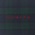 アリエル♡様 オーダー品