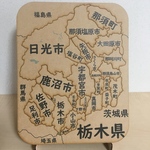 栃木県パズル