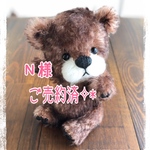 テディベア✧*【 N様専用 】