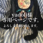 yadoli様専用ページ