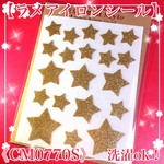 シャンパンゴールド星スターS★アイロンワッペンアイロンシールアイロンシートワンポイント