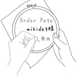 【order】計2点 ミニミニピルポーチとミニがま口