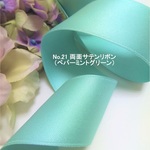 100円リボン　No.21   両面サテンリボン（ペパーミントグリーン）3.8cm幅  