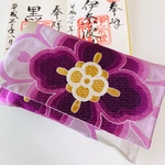 最後の１つ 御朱印帳ケース(2冊入れ)