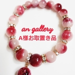 お取置き品 1点物✨アンティークローズの午後