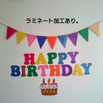 再販【英語ver】ガーランド 誕生日 飾り