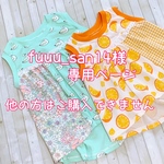 fuuu_san14 様専用ページ