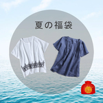 ★夏の福袋★限定2セット　超お得　綿麻の裾刺繍入りブラウス　とリネン100％　タックブラウス
