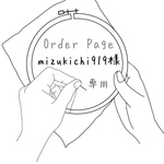 【order】刺繍 ミニミニピルポーチ   