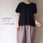 リネンの毎日Tシャツブラウス＊黒