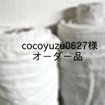 『cocoyuzu0627様オーダー品』リネンデニムのコクーンパンツ