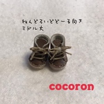 らくがん様専用 ねんどろいどどーる靴