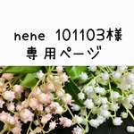 ✿すずらん