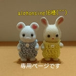 専用ページです♪