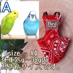 赤ペイズリー　エスニック　バードスーツ　size-A（25～39g）
