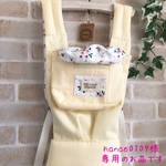 hanae0709様専用のお品です