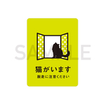 長毛猫がいますステッカー（ネオンイエロー）